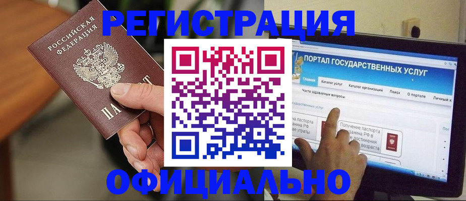 прописка иностранных граждан в Астрахани