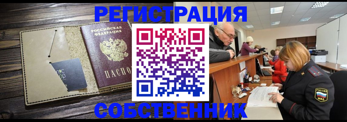 временная регистрация госуслуги в Астрахани